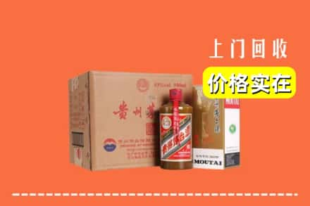 高价收购:文山上门回收精品茅台酒